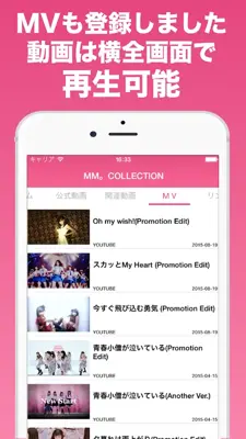 MorningMusume.'16 Only NewsApp android App screenshot 0